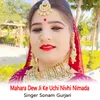 About Mahara Dew Ji Ke Uchi Nivhi Nimada Song